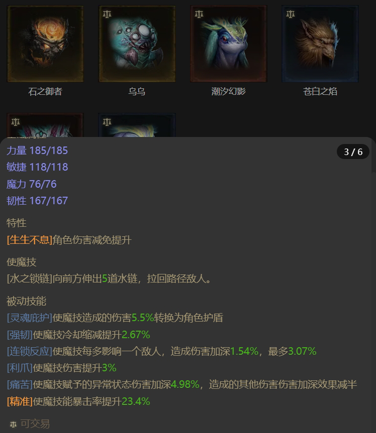 AH22629暗黑不朽账号详情图17 AH22629暗黑不朽账号详情图17