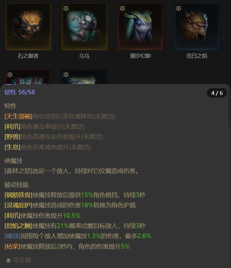 AH22629暗黑不朽账号详情图18 AH22629暗黑不朽账号详情图18