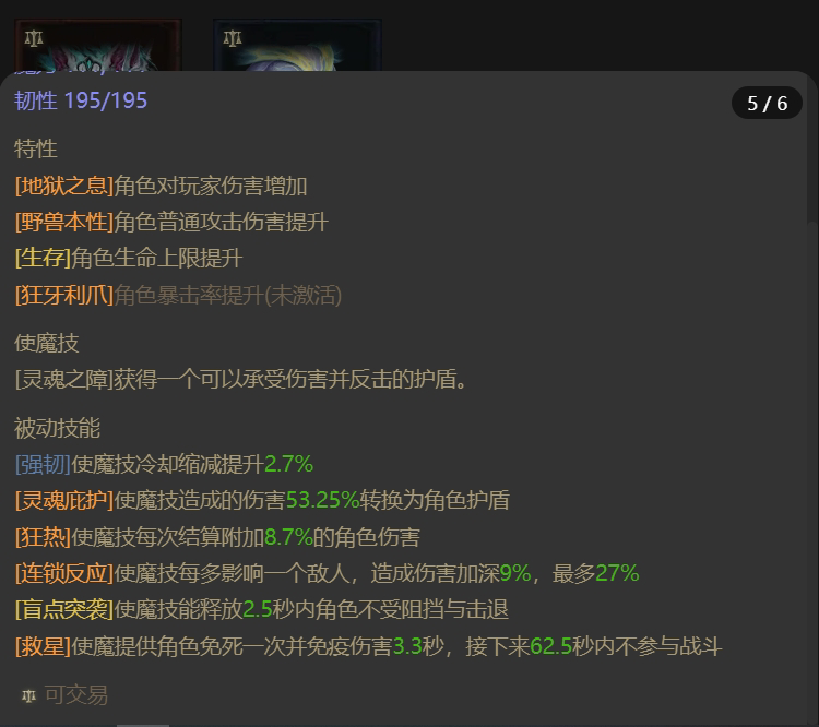 AH22629暗黑不朽账号详情图19 AH22629暗黑不朽账号详情图19