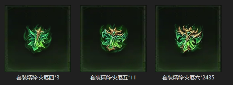 AH22629暗黑不朽账号详情图30 AH22629暗黑不朽账号详情图30