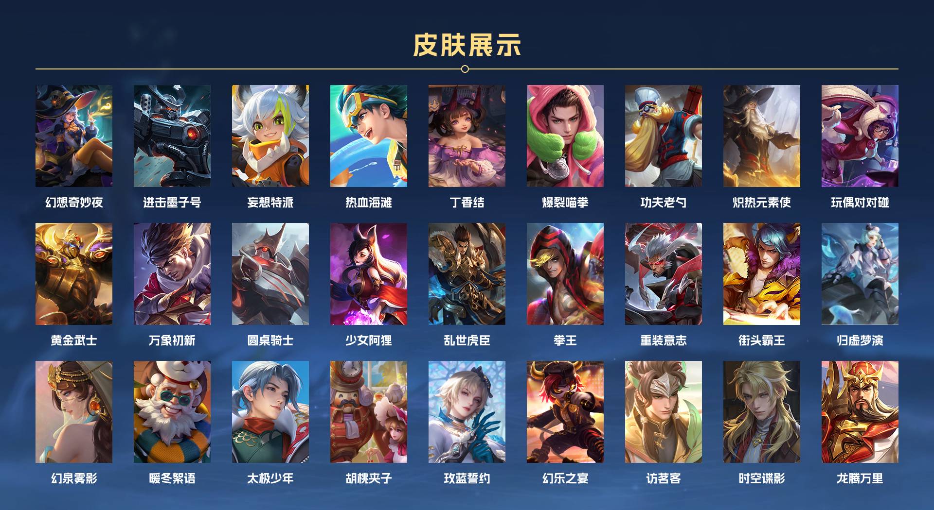 WZ3124533王者荣耀账号详情图7 WZ3124533王者荣耀账号详情图7