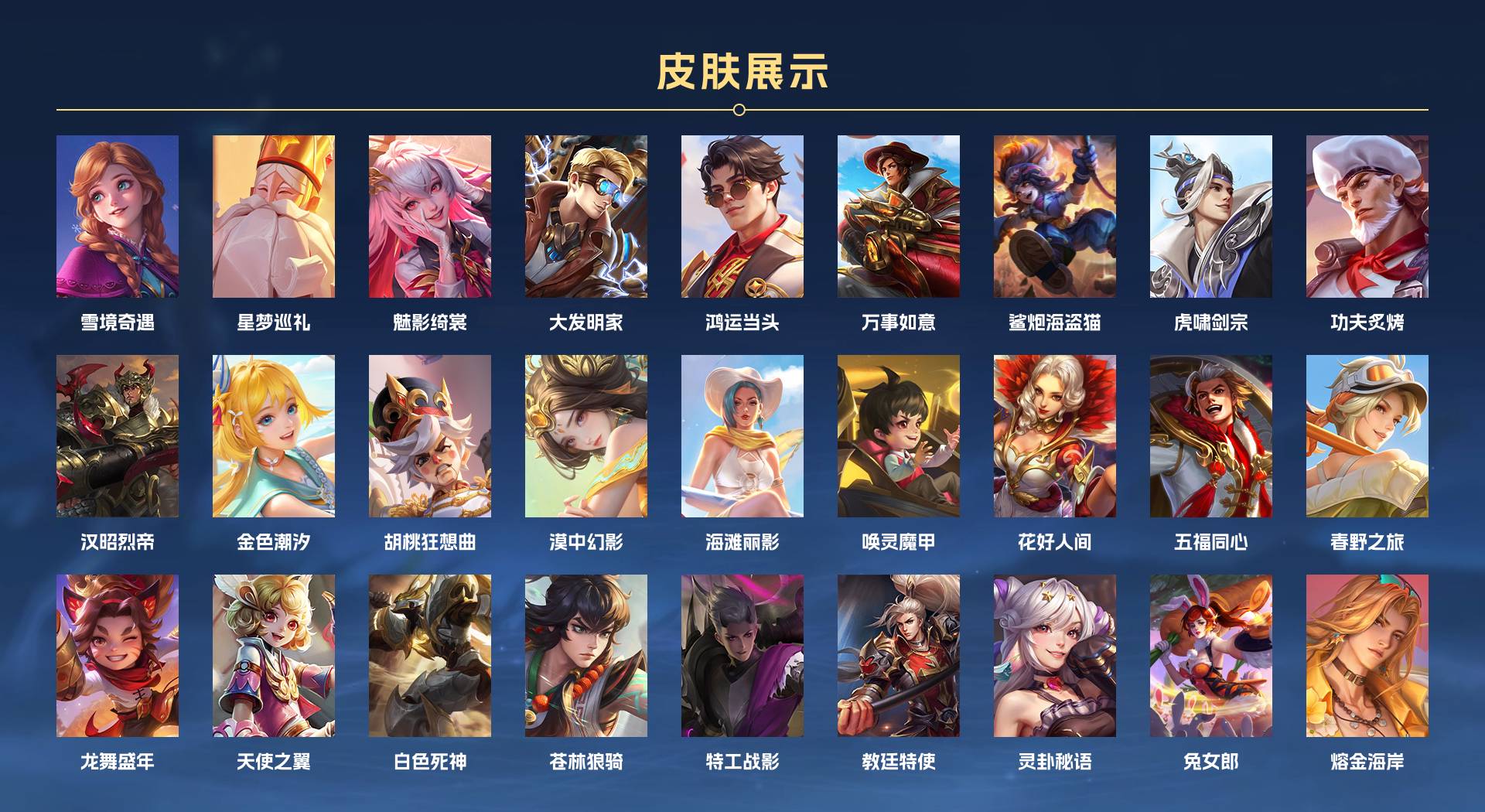 WZ3124533王者荣耀账号详情图8 WZ3124533王者荣耀账号详情图8