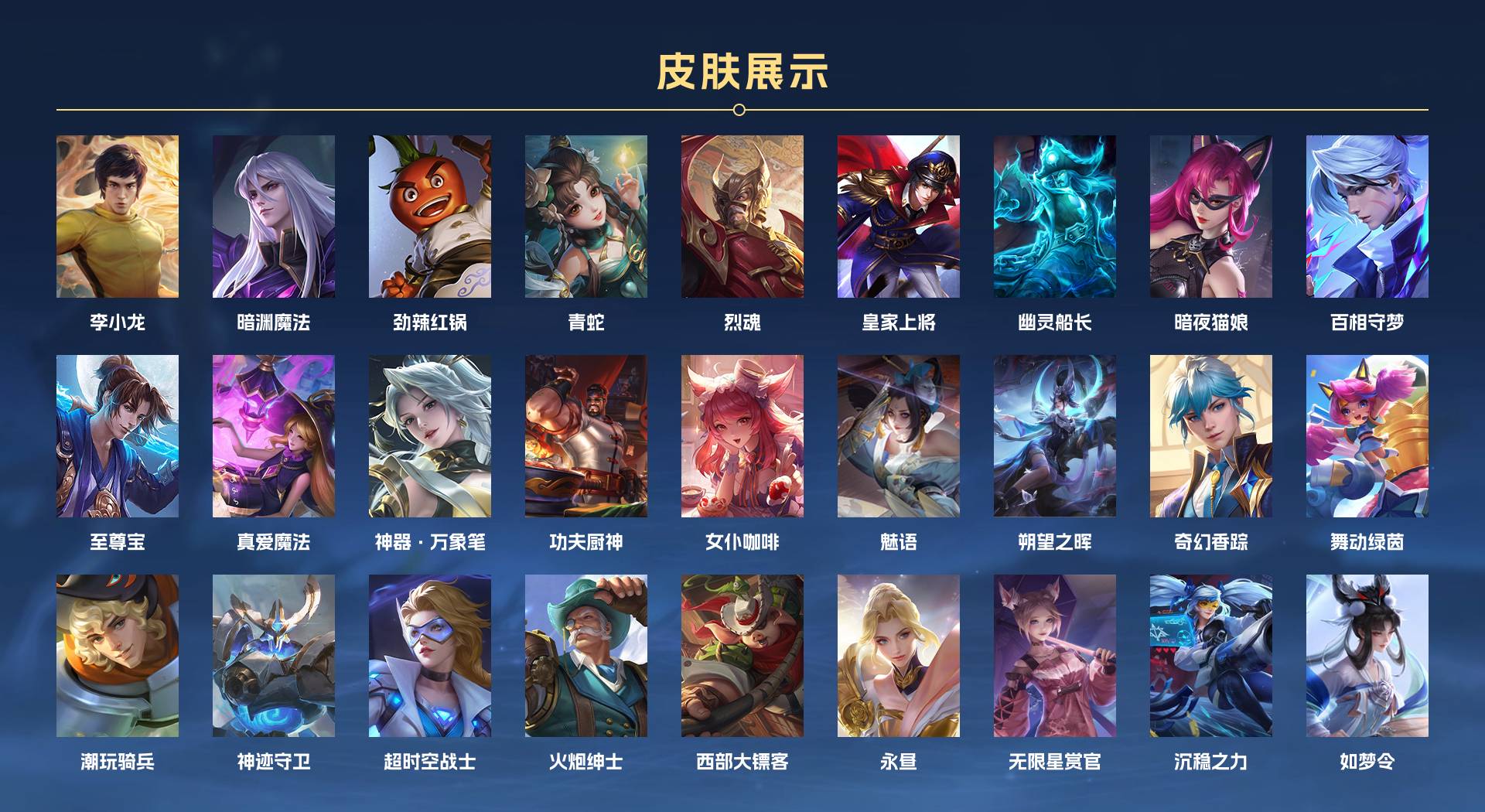 WZ3124533王者荣耀账号详情图4 WZ3124533王者荣耀账号详情图4