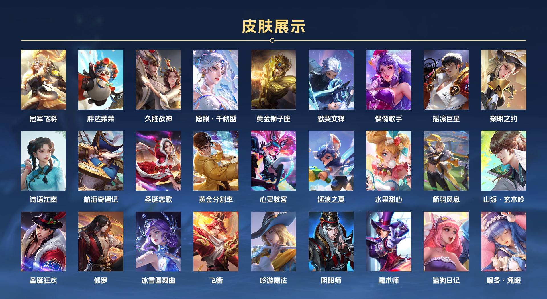 WZ3124533王者荣耀账号详情图2 WZ3124533王者荣耀账号详情图2