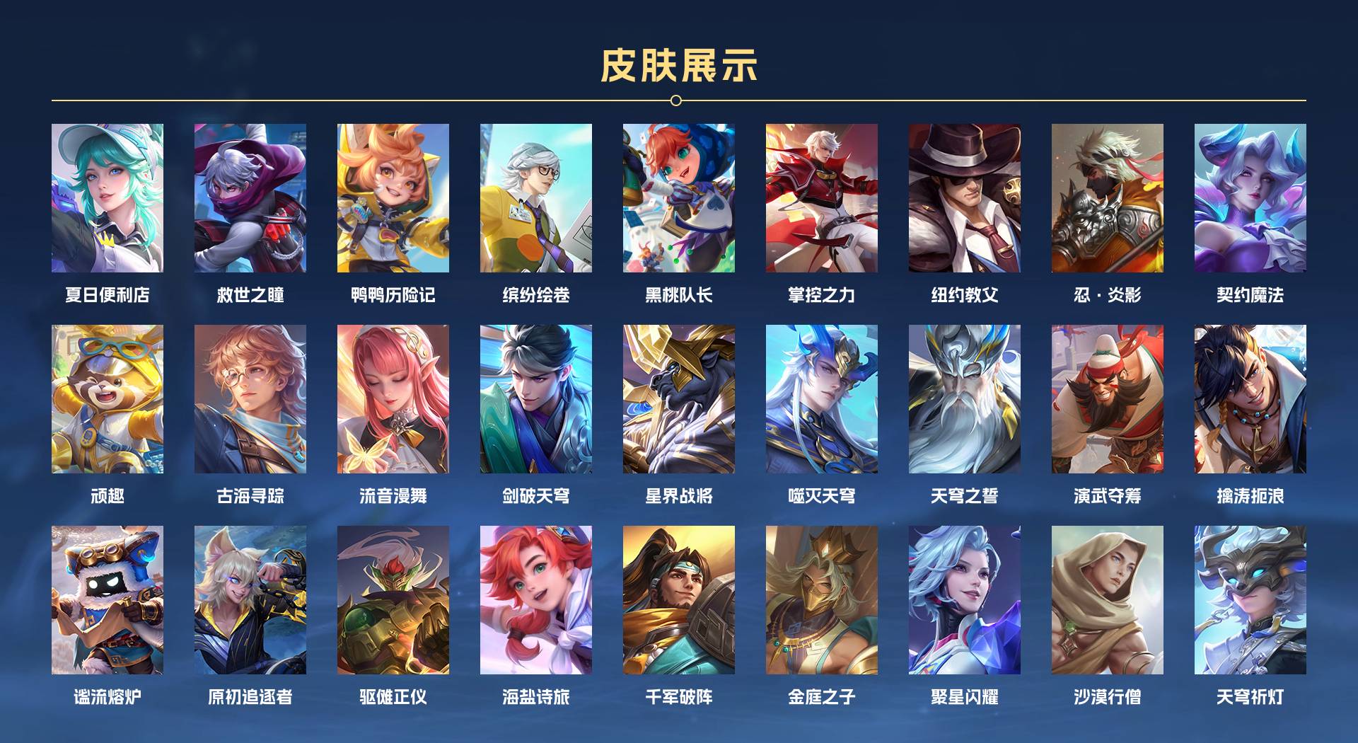 WZ3124533王者荣耀账号详情图9 WZ3124533王者荣耀账号详情图9