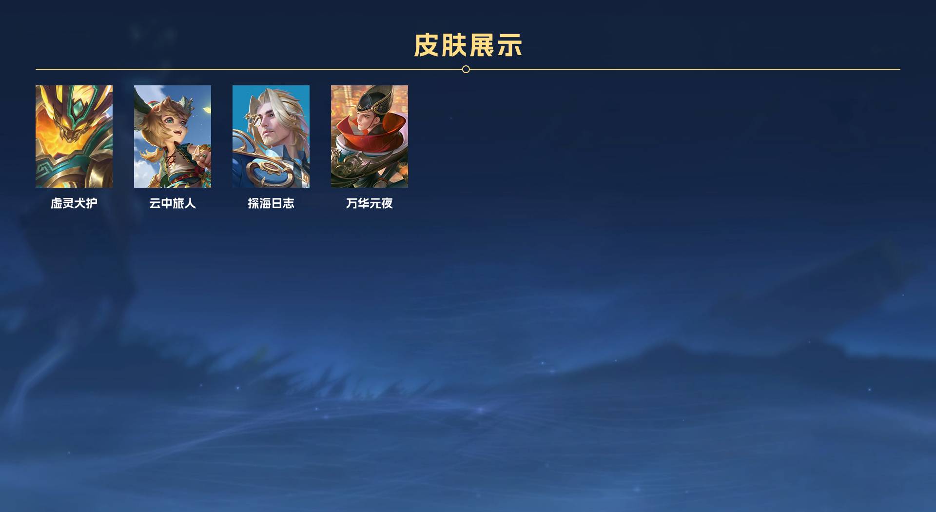 WZ3124533王者荣耀账号详情图10 WZ3124533王者荣耀账号详情图10