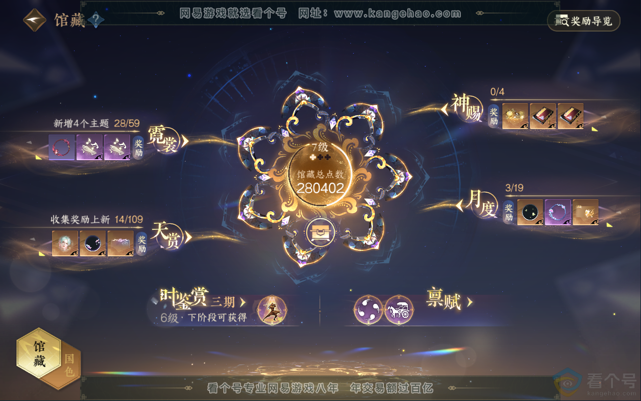 NSH311839逆水寒手游账号详情图6 NSH311839逆水寒手游账号详情图6