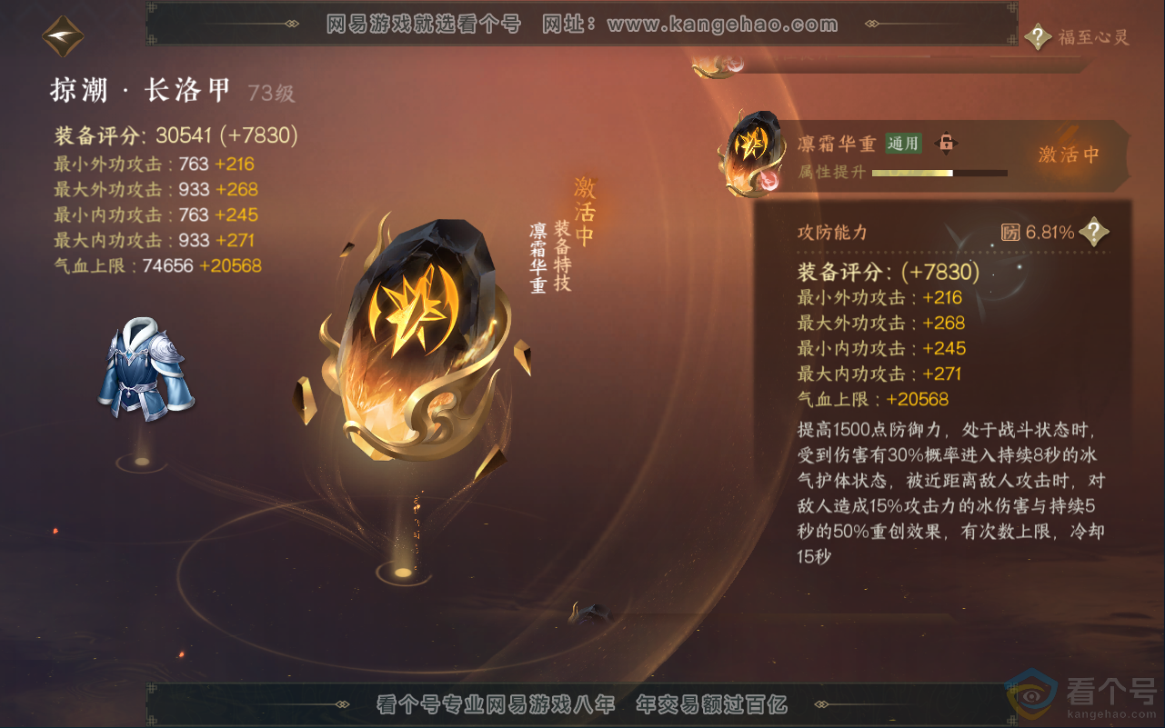 NSH311839逆水寒手游账号详情图29 NSH311839逆水寒手游账号详情图29