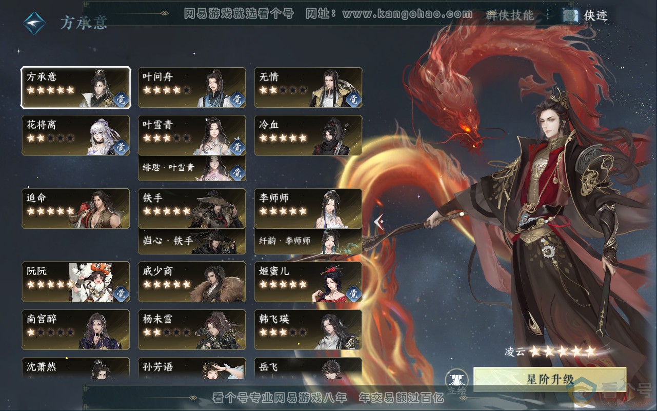 NSH311839逆水寒手游账号详情图33 NSH311839逆水寒手游账号详情图33