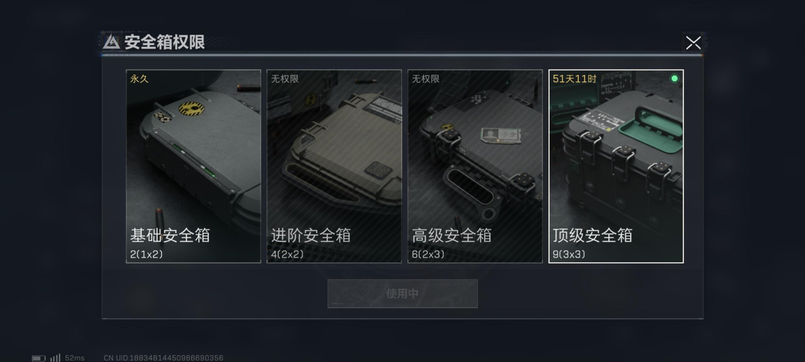 SJZ33989三角洲行动账号详情图3 SJZ33989三角洲行动账号详情图3