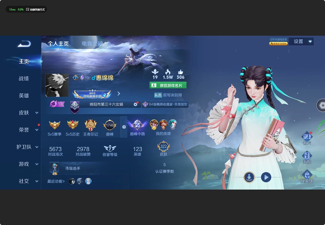 WZ3124533王者荣耀账号详情图11 WZ3124533王者荣耀账号详情图11