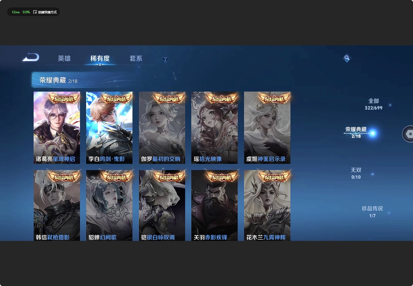 WZ3124533王者荣耀账号详情图14 WZ3124533王者荣耀账号详情图14