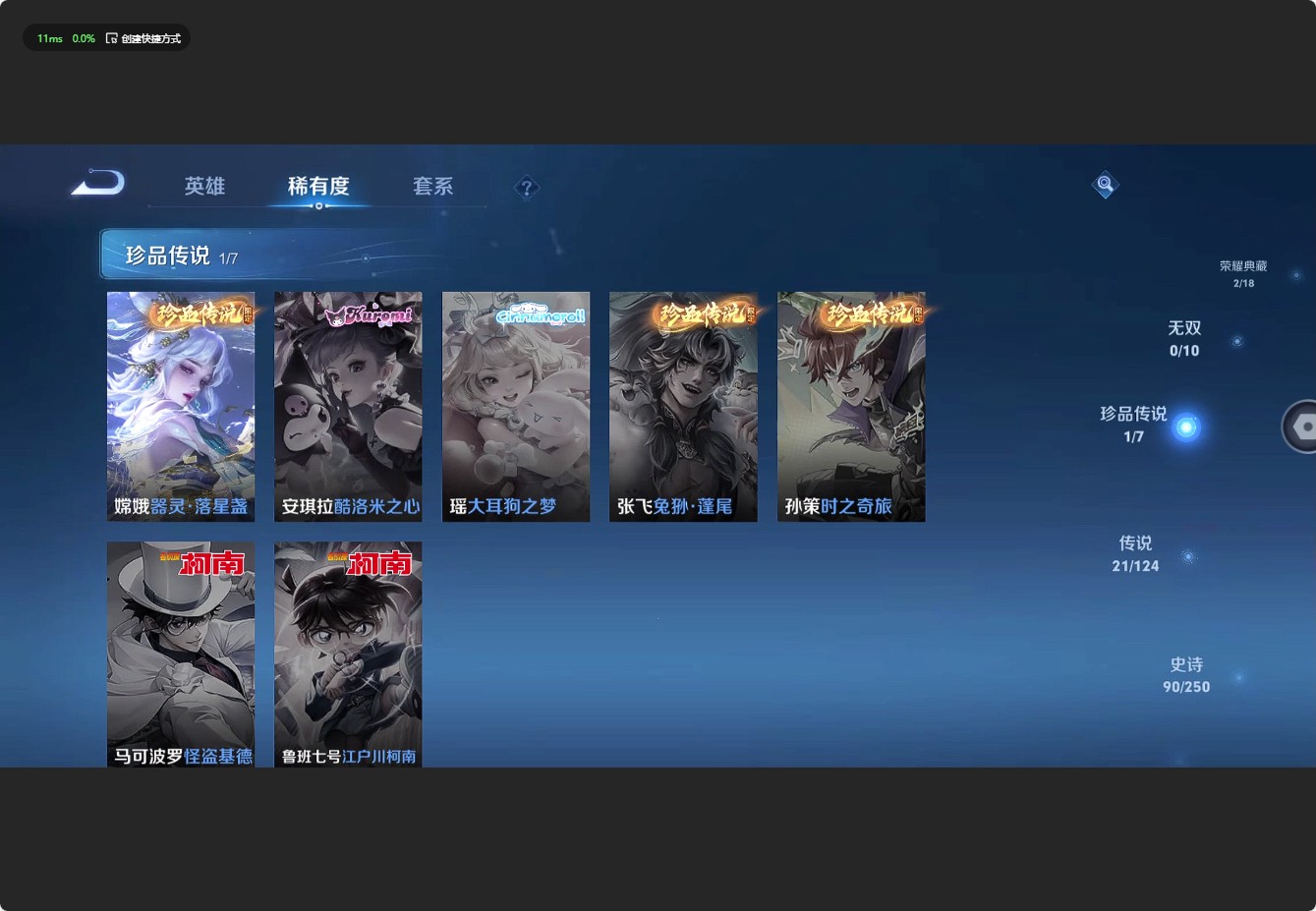 WZ3124533王者荣耀账号详情图15 WZ3124533王者荣耀账号详情图15