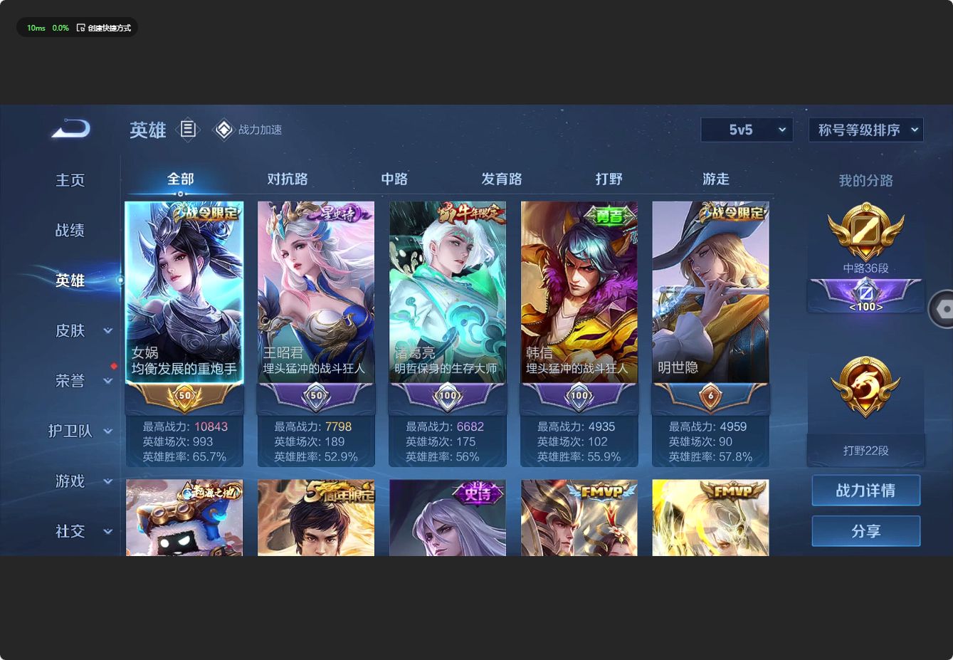 WZ3124533王者荣耀账号详情图12 WZ3124533王者荣耀账号详情图12