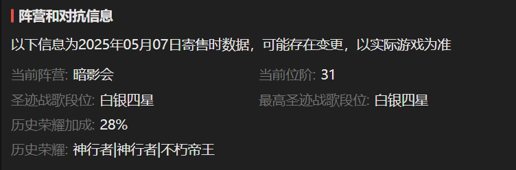 AH22630暗黑不朽账号详情图3