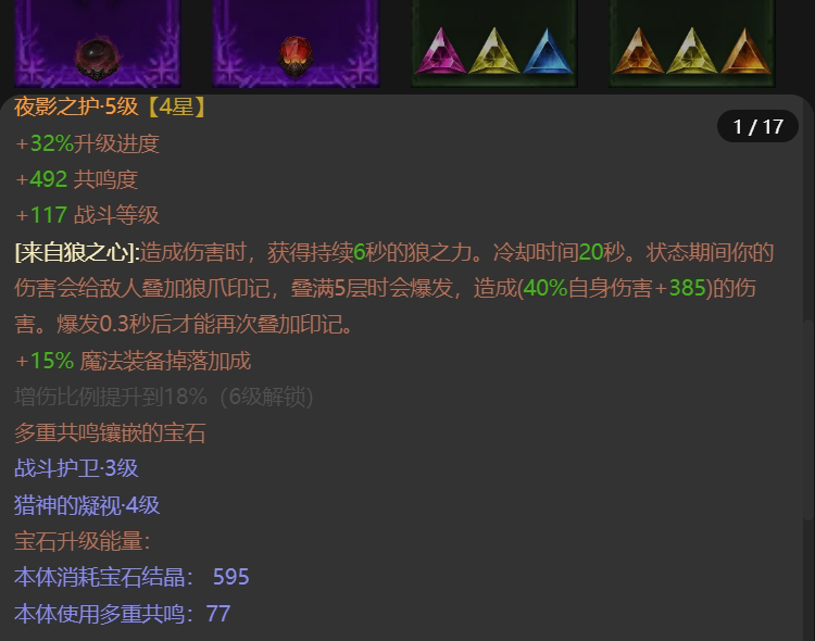 AH22630暗黑不朽账号详情图7