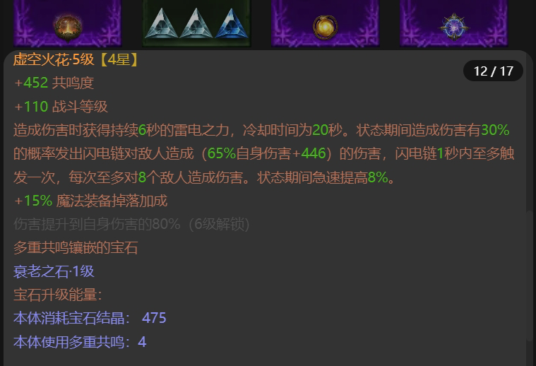 AH22630暗黑不朽账号详情图12