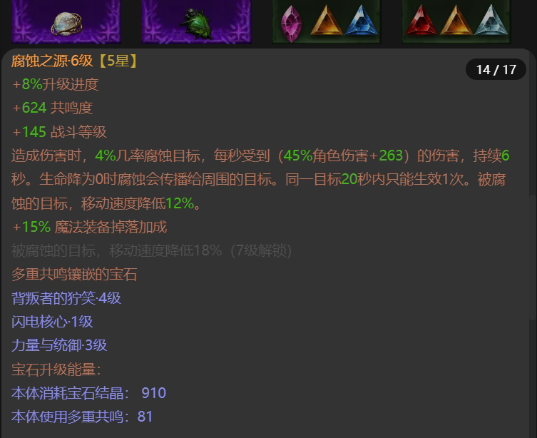 AH22630暗黑不朽账号详情图14