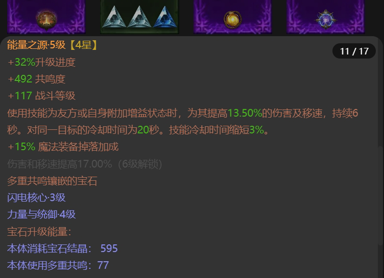 AH22630暗黑不朽账号详情图11
