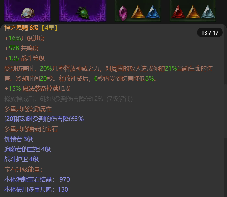 AH22630暗黑不朽账号详情图13