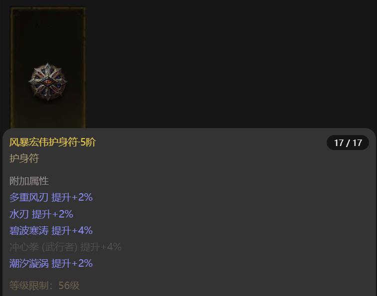 AH22630暗黑不朽账号详情图15