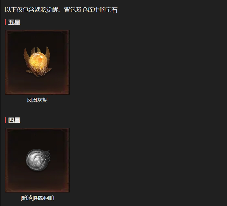 AH22630暗黑不朽账号详情图20