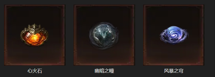 AH22630暗黑不朽账号详情图22