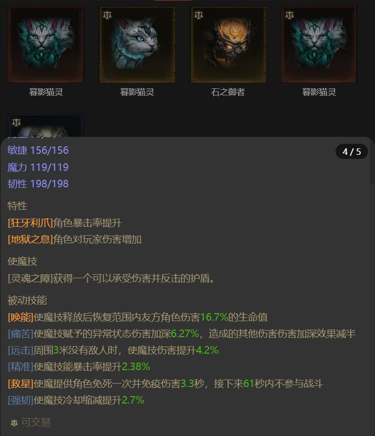 AH22630暗黑不朽账号详情图19