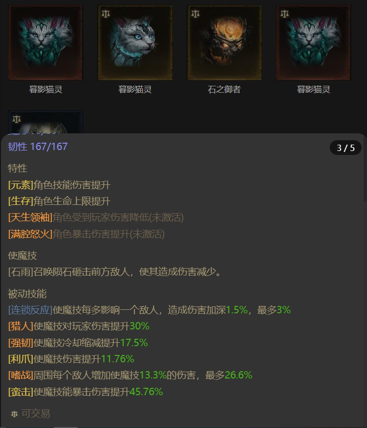 AH22630暗黑不朽账号详情图18