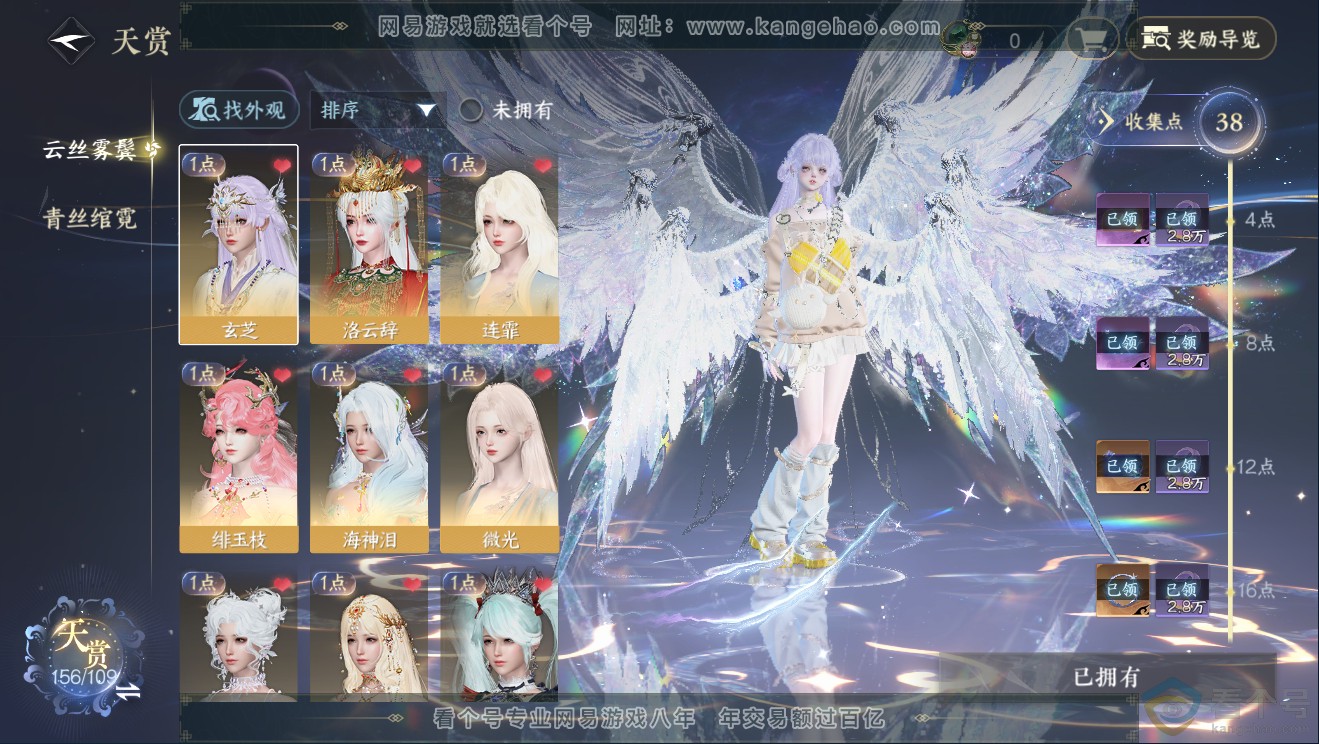 NSH311842逆水寒手游账号详情图6 NSH311842逆水寒手游账号详情图6