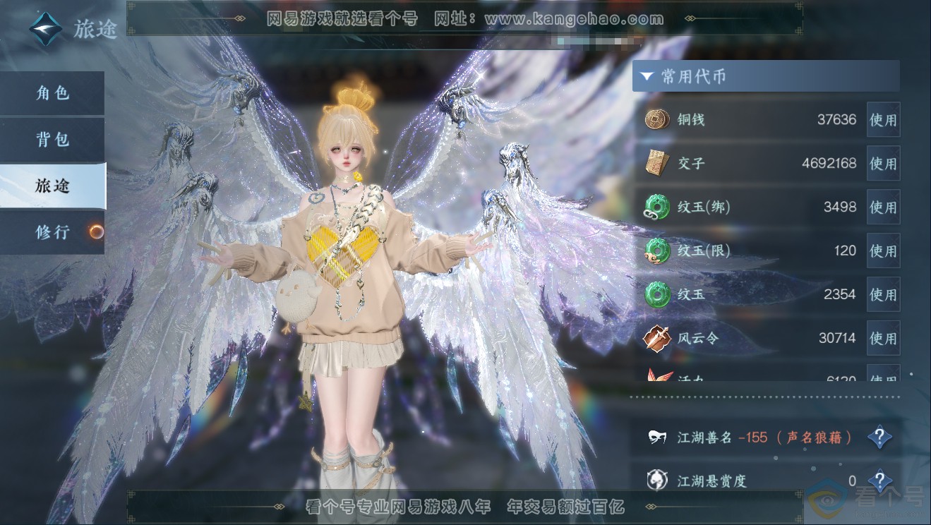 NSH311842逆水寒手游账号详情图5 NSH311842逆水寒手游账号详情图5