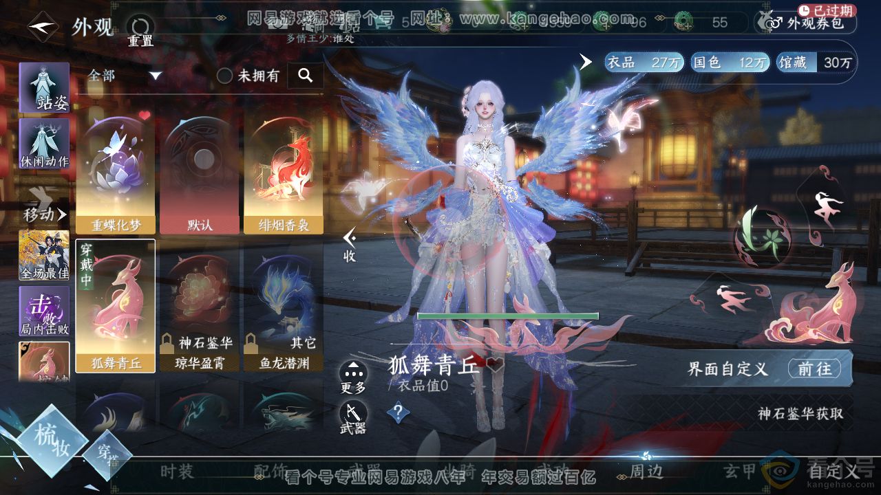 NSH311843逆水寒手游账号详情图19 NSH311843逆水寒手游账号详情图19