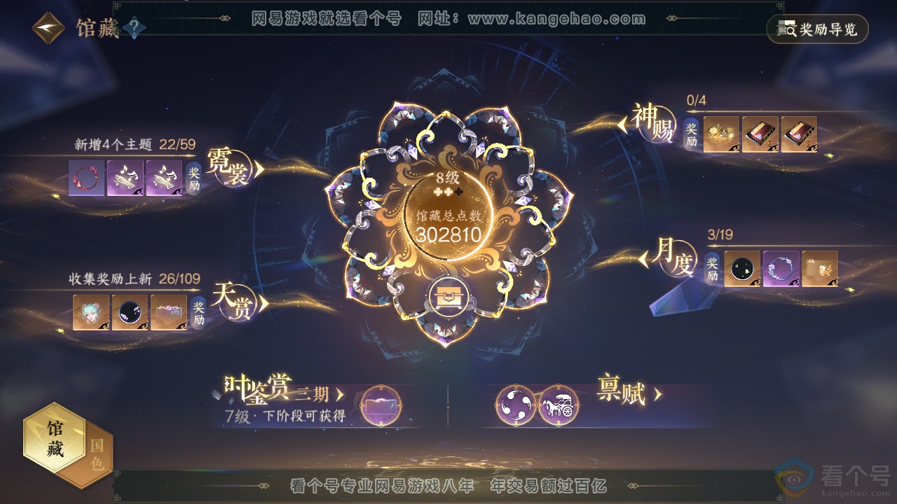NSH311843逆水寒手游账号详情图20 NSH311843逆水寒手游账号详情图20