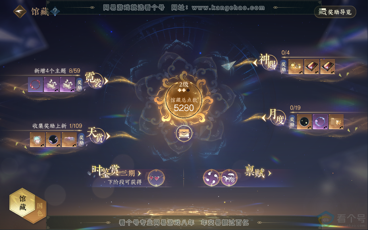NSH311850逆水寒手游账号详情图6 NSH311850逆水寒手游账号详情图6