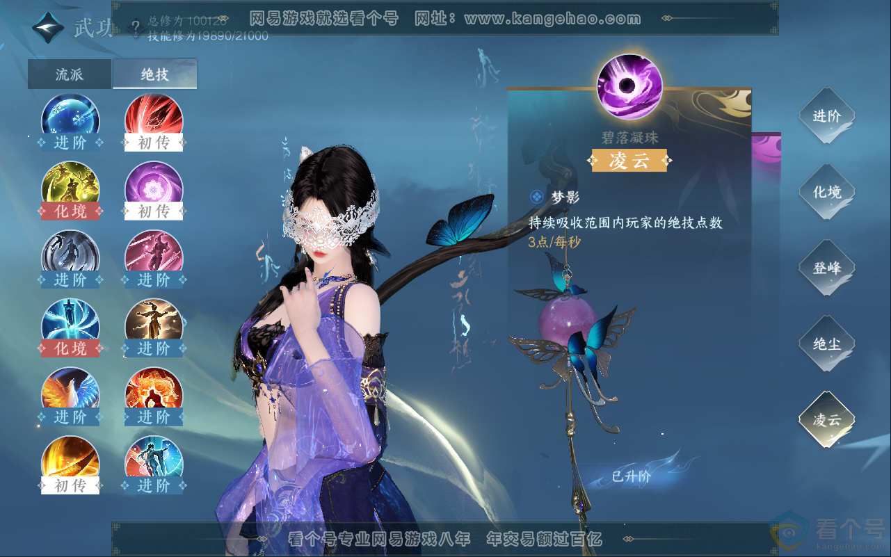 NSH311850逆水寒手游账号详情图15 NSH311850逆水寒手游账号详情图15