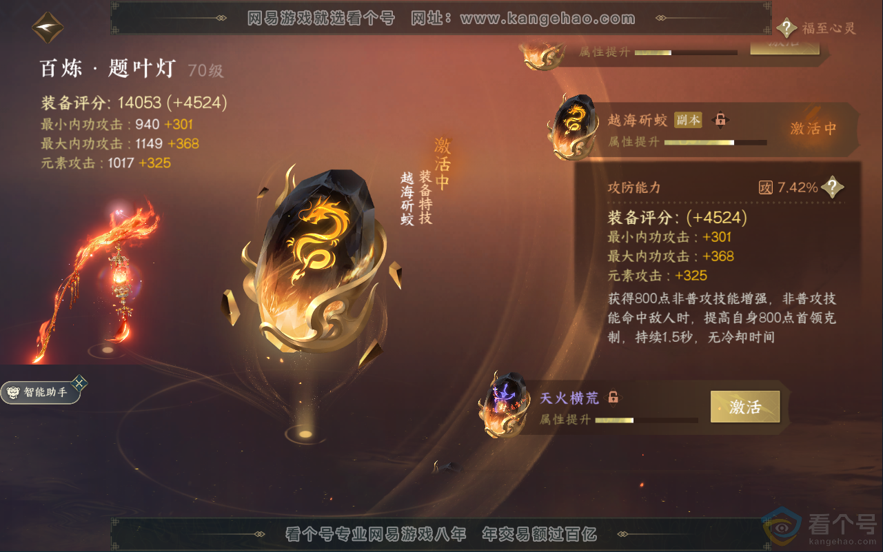 NSH311850逆水寒手游账号详情图32 NSH311850逆水寒手游账号详情图32