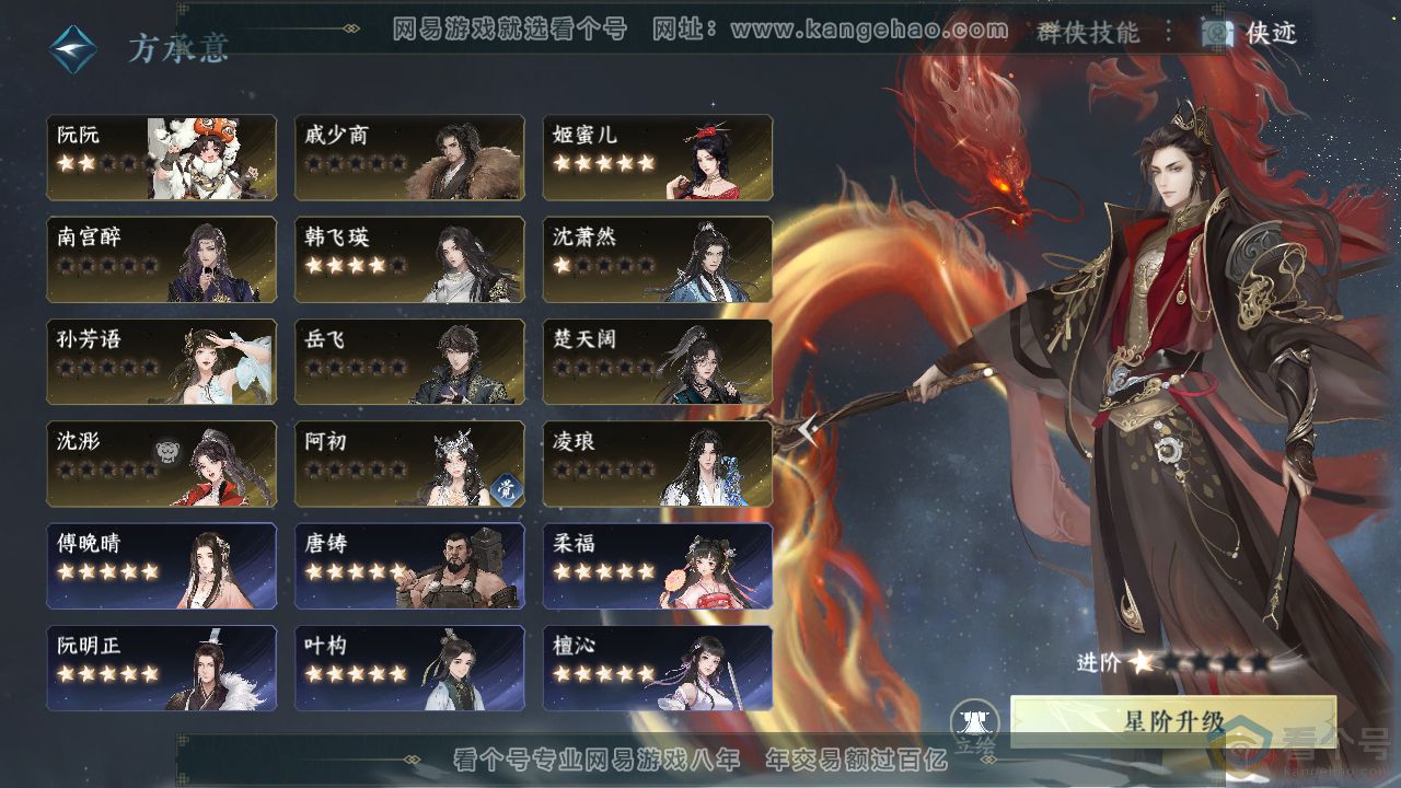 NSH311851逆水寒手游账号详情图48 NSH311851逆水寒手游账号详情图48