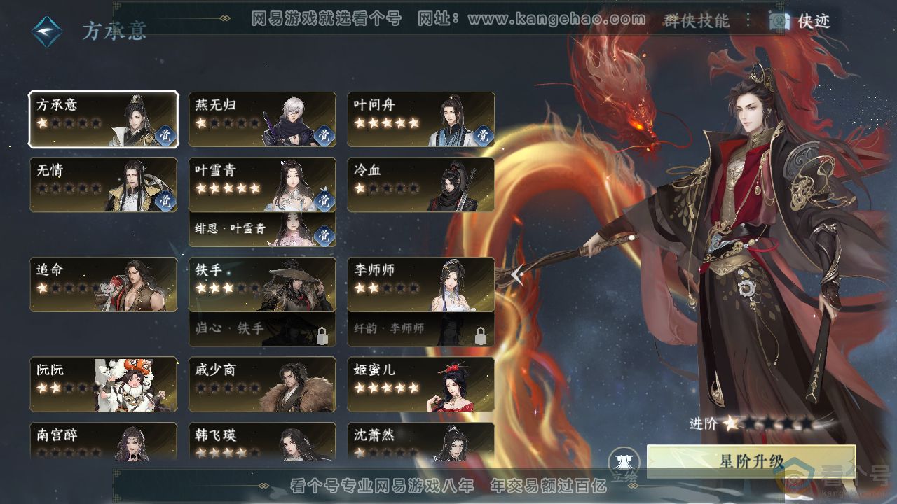 NSH311851逆水寒手游账号详情图47 NSH311851逆水寒手游账号详情图47