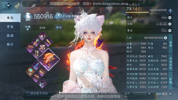 逆水寒手游账号踏北尘紫禁之巅官服紫禁之巅 女玄机 评分55w 累充称号把酒临风 衣品28w 国色12w 馆藏29w 41颗已用天赏+2个未用【副本发】紫宿宸极-星落月皓-白夜拂雪【天霓染】自染倾心-五味松华-竹间萌客-星蝶...