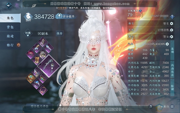 逆水寒手游账号将进酒天下无双官服天下无双 女九灵 称号凭栏听雨 评分38.4wan 共2天赏 衣品91705国色20070馆藏5280  【天赏发型】狂歌 【天赏武器】火武  付费时装多多 1个满阶绝技 1灵韵 11级庄园...
