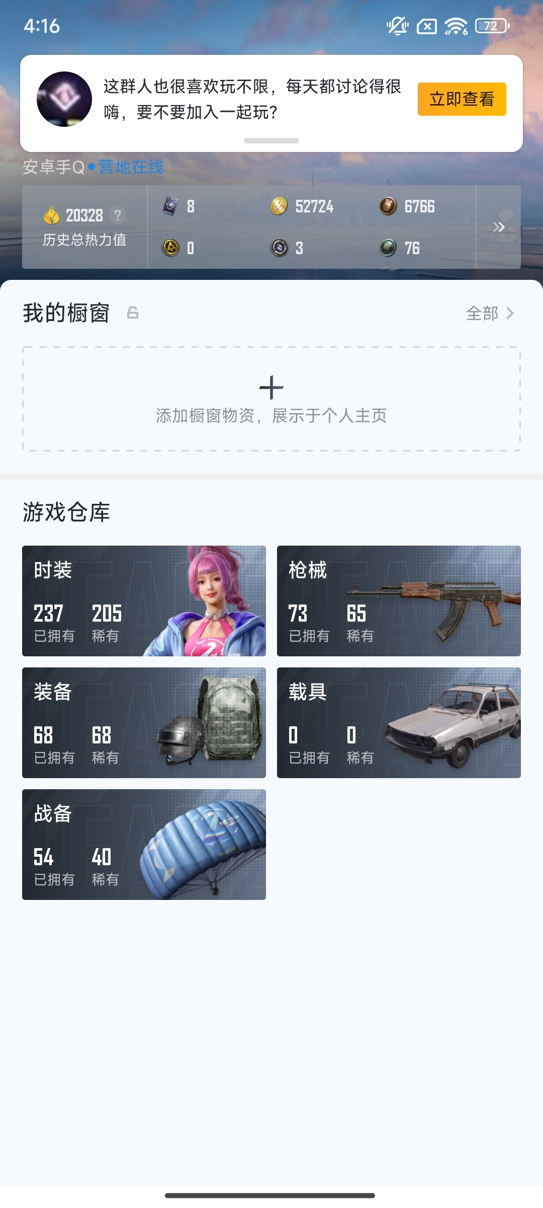 HP3201119和平精英账号详情图7 HP3201119和平精英账号详情图7