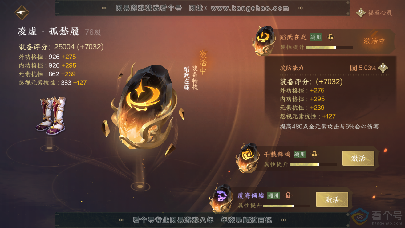 NSH311852逆水寒手游账号详情图34 NSH311852逆水寒手游账号详情图34