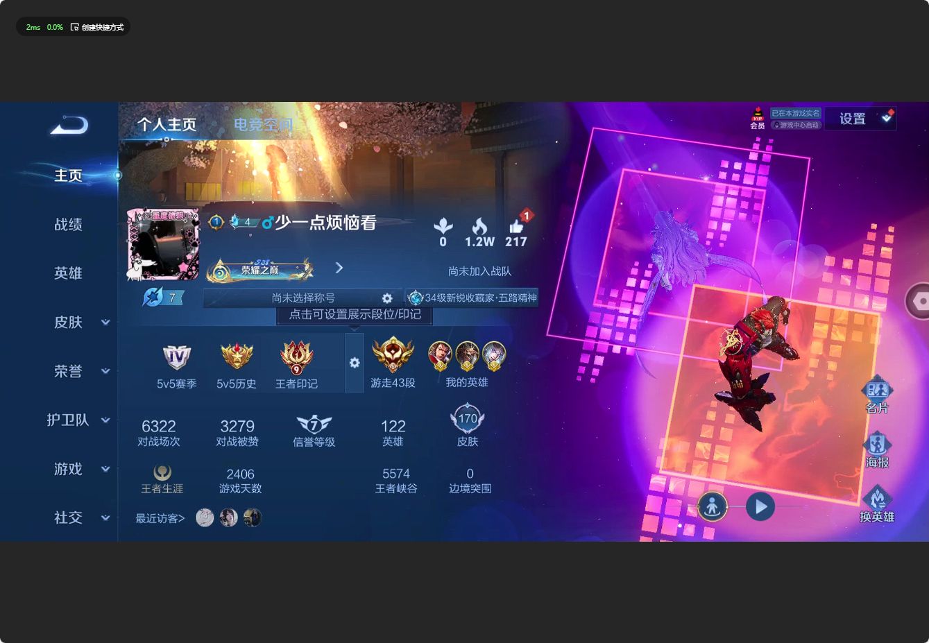 WZ3124451王者荣耀账号详情图6 WZ3124451王者荣耀账号详情图6