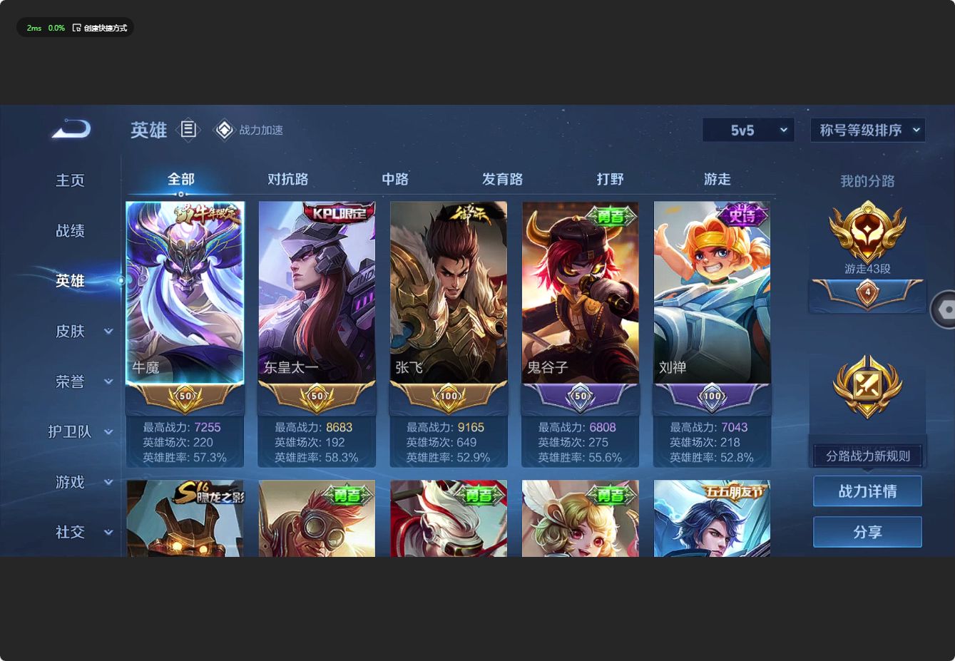 WZ3124451王者荣耀账号详情图7 WZ3124451王者荣耀账号详情图7