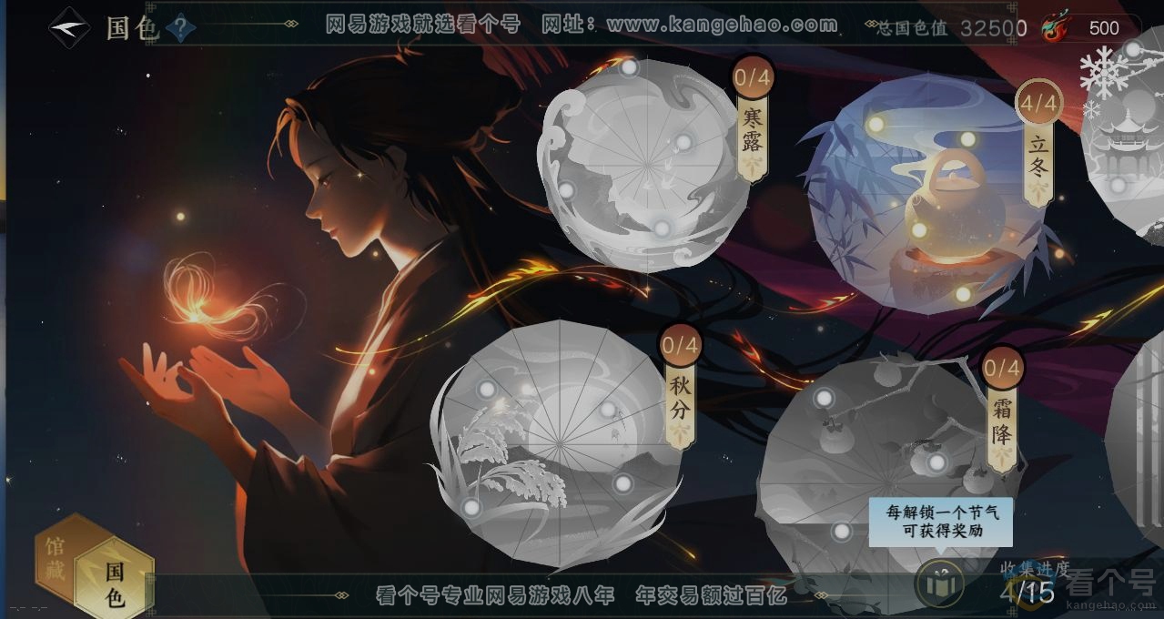 NSH311853逆水寒手游账号详情图9 NSH311853逆水寒手游账号详情图9