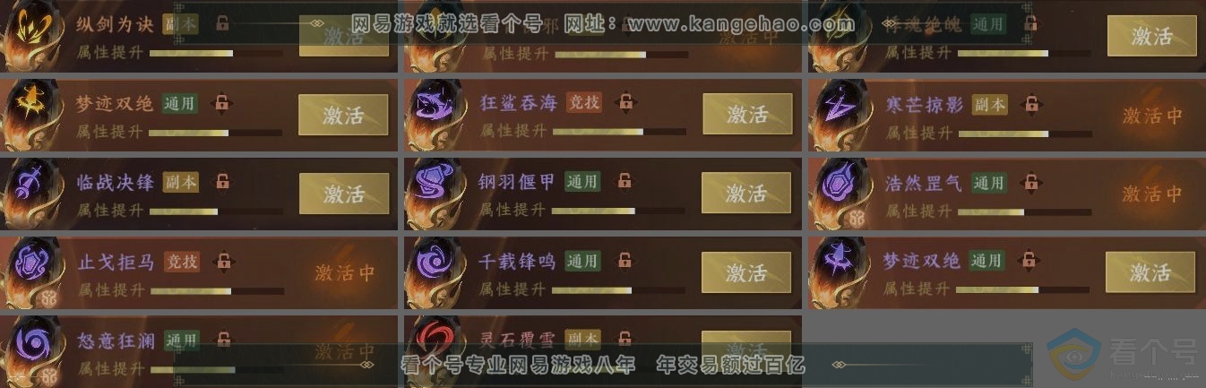 NSH311853逆水寒手游账号详情图6 NSH311853逆水寒手游账号详情图6