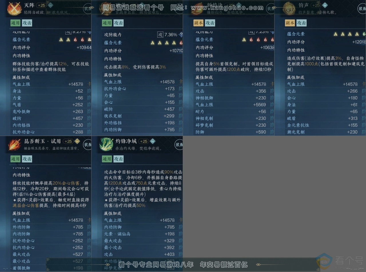 NSH311853逆水寒手游账号详情图16 NSH311853逆水寒手游账号详情图16