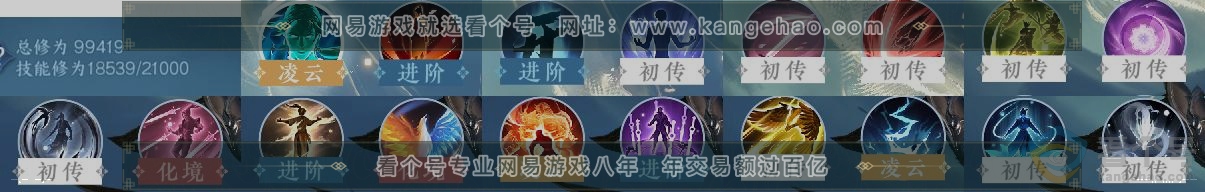 NSH311853逆水寒手游账号详情图13 NSH311853逆水寒手游账号详情图13