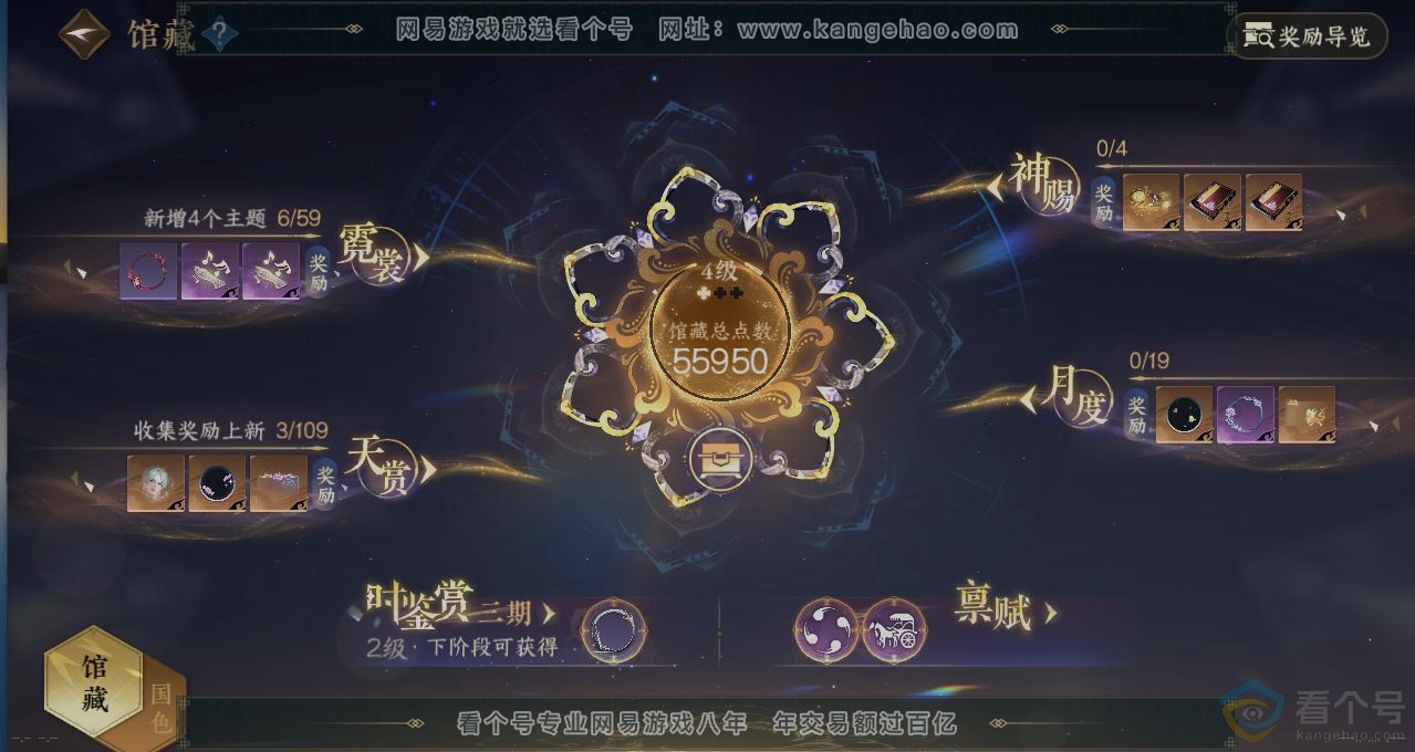 NSH311853逆水寒手游账号详情图8 NSH311853逆水寒手游账号详情图8