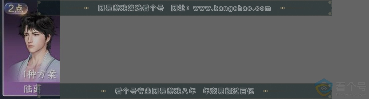 NSH311853逆水寒手游账号详情图32 NSH311853逆水寒手游账号详情图32